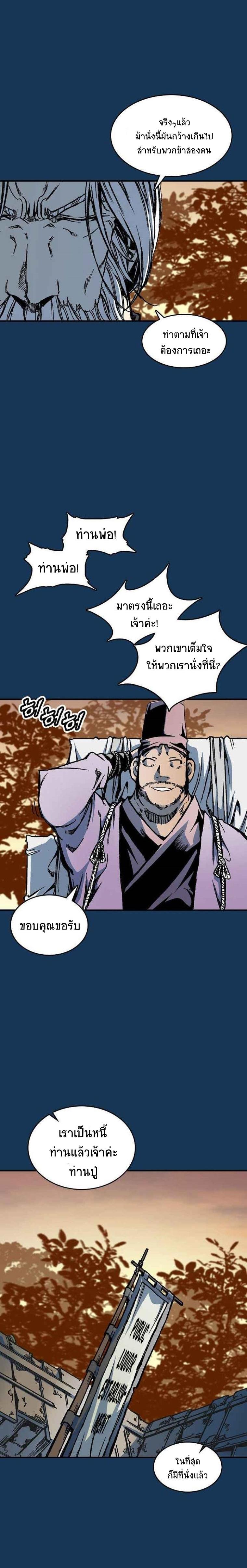 Memoir of the God of War Chap 70 - Next Chap 71