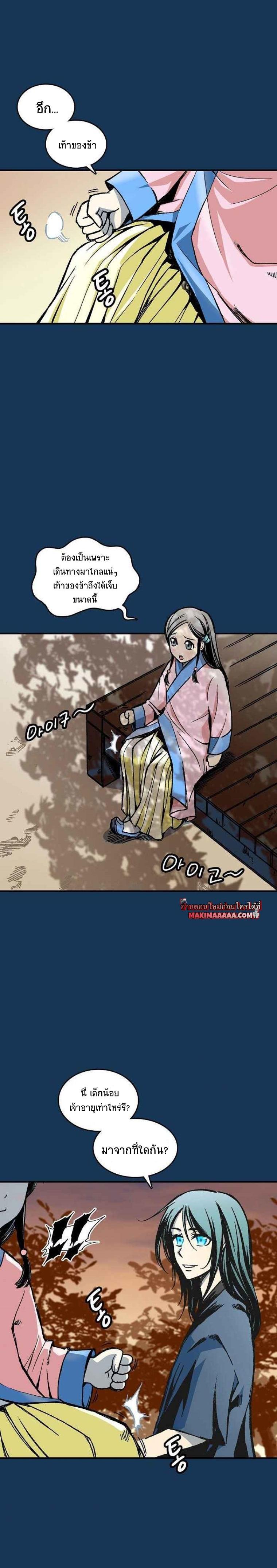 Memoir of the God of War Chap 70 - Next Chap 71