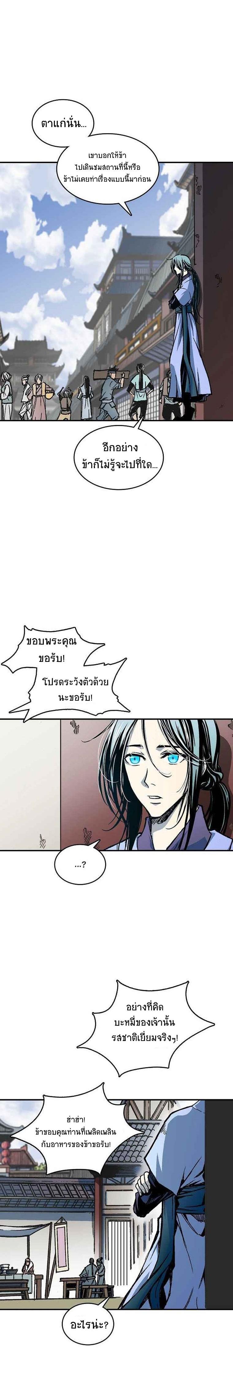 Memoir of the God of War Chap 70 - Next Chap 71