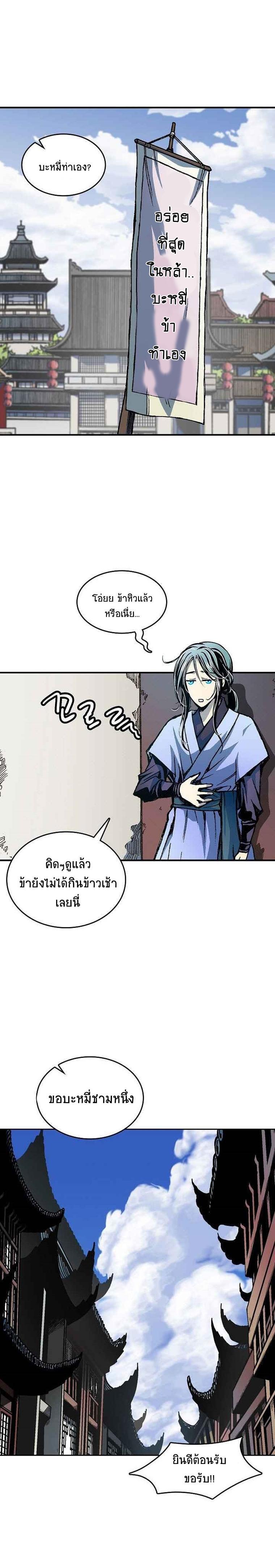 Memoir of the God of War Chap 70 - Next Chap 71