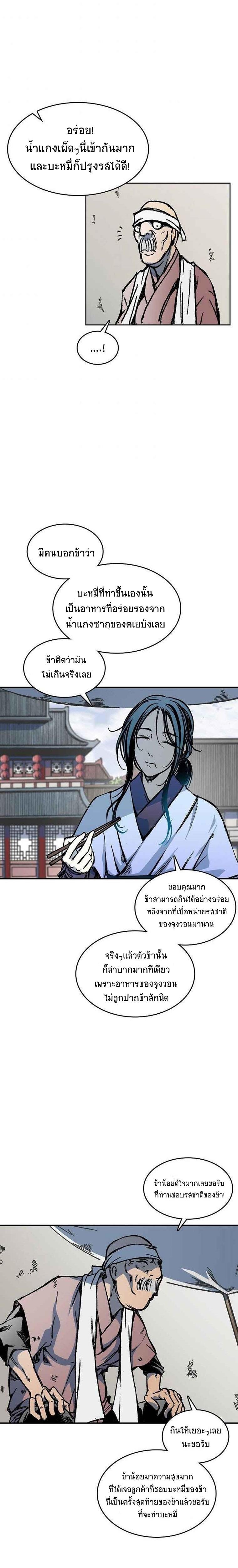 Memoir of the God of War Chap 70 - Next Chap 71