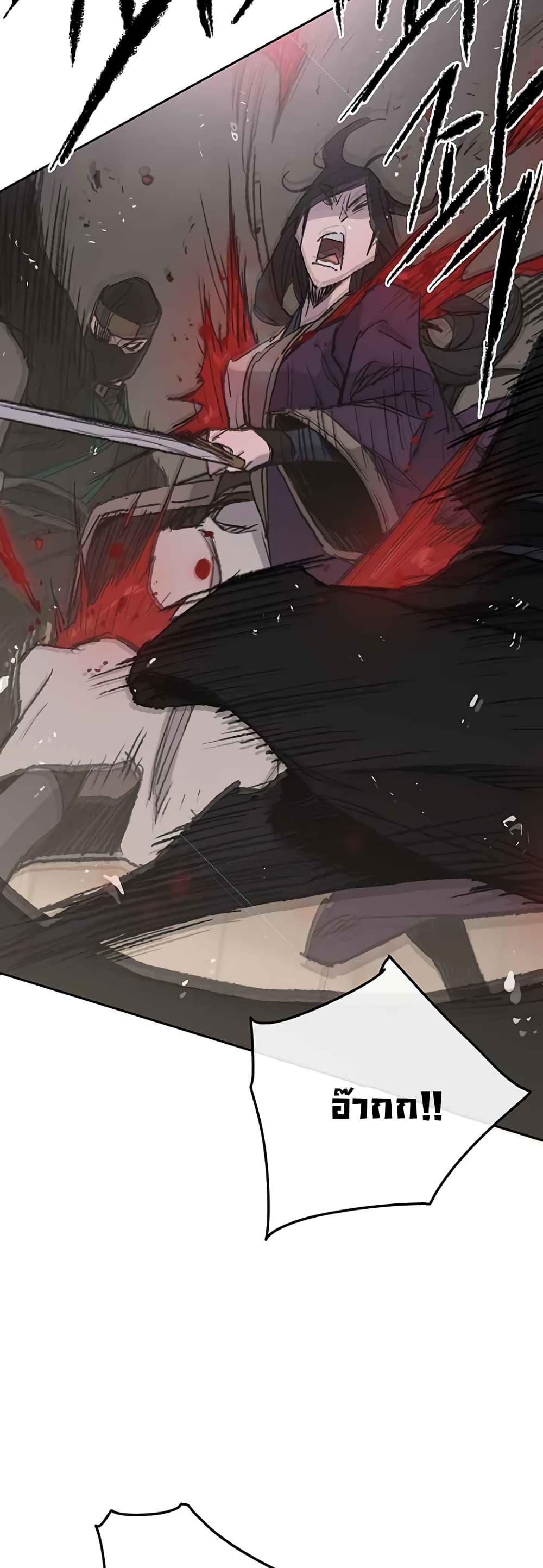 The Undefeatable Swordsman Chap 73 - Next Chap 74