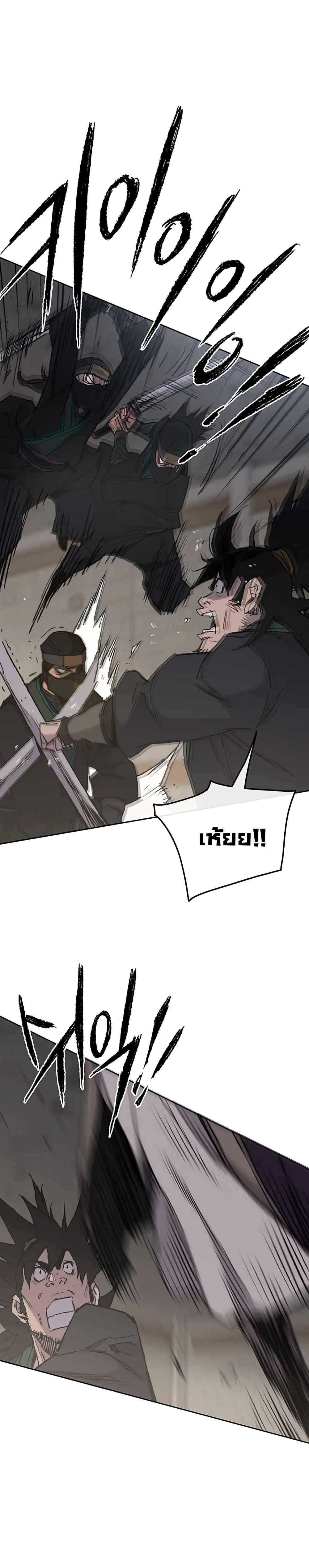The Undefeatable Swordsman Chap 73 - Next Chap 74
