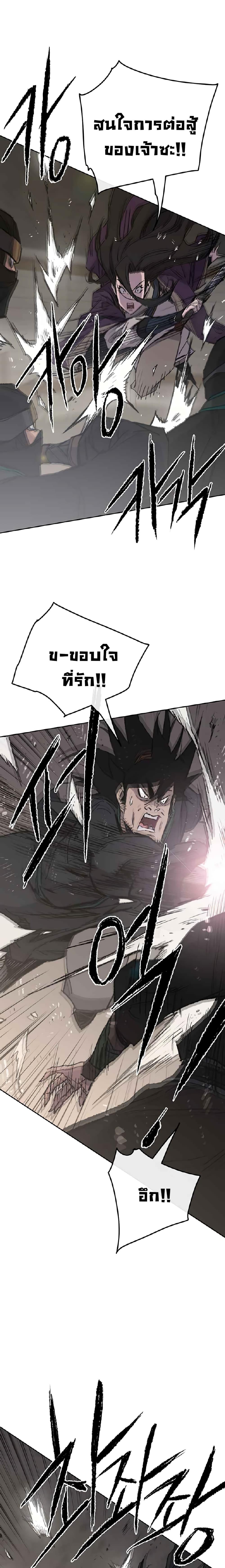 The Undefeatable Swordsman Chap 73 - Next Chap 74