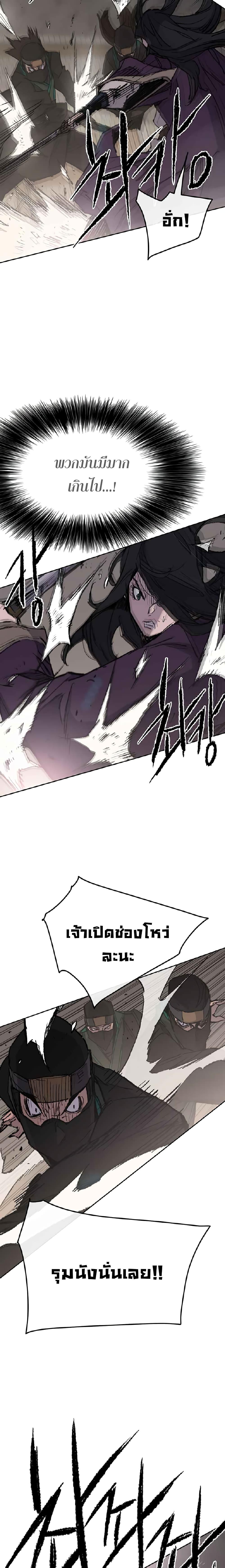 The Undefeatable Swordsman Chap 73 - Next Chap 74