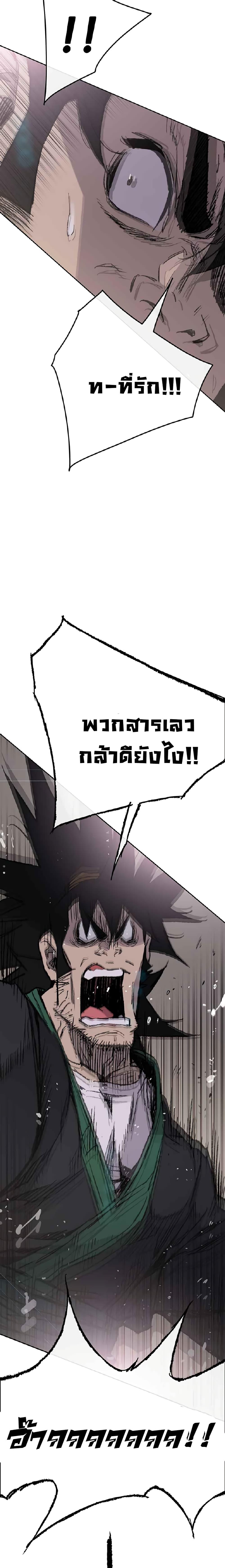 The Undefeatable Swordsman Chap 73 - Next Chap 74