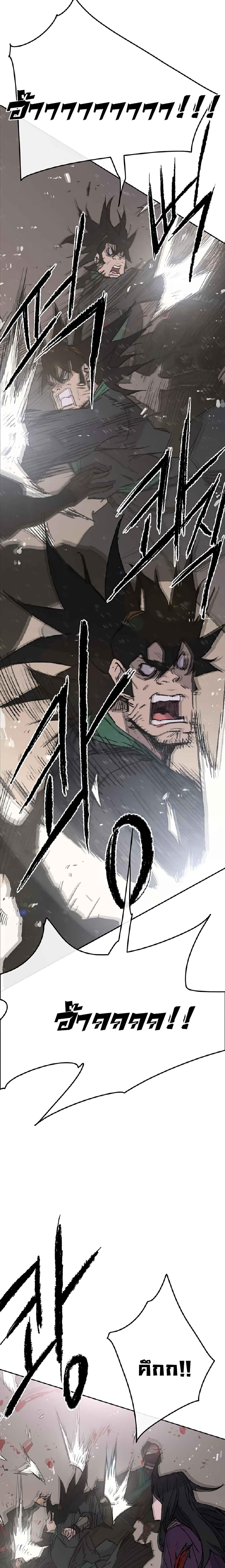 The Undefeatable Swordsman Chap 73 - Next Chap 74