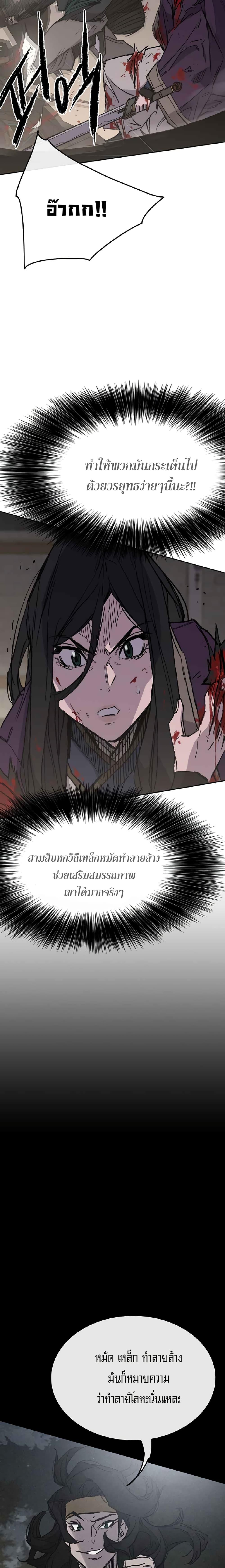 The Undefeatable Swordsman Chap 73 - Next Chap 74