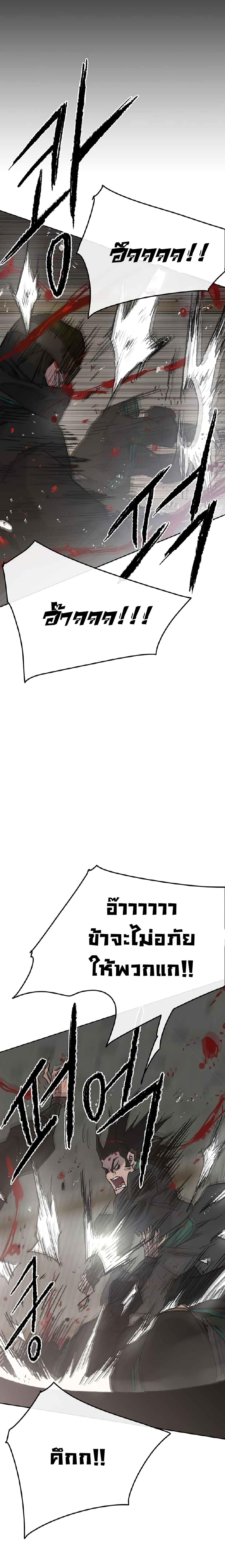 The Undefeatable Swordsman Chap 73 - Next Chap 74