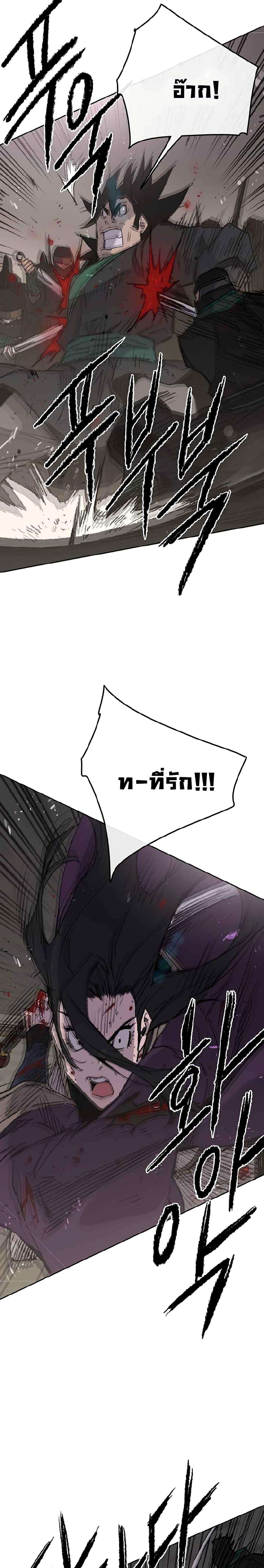 The Undefeatable Swordsman Chap 73 - Next Chap 74
