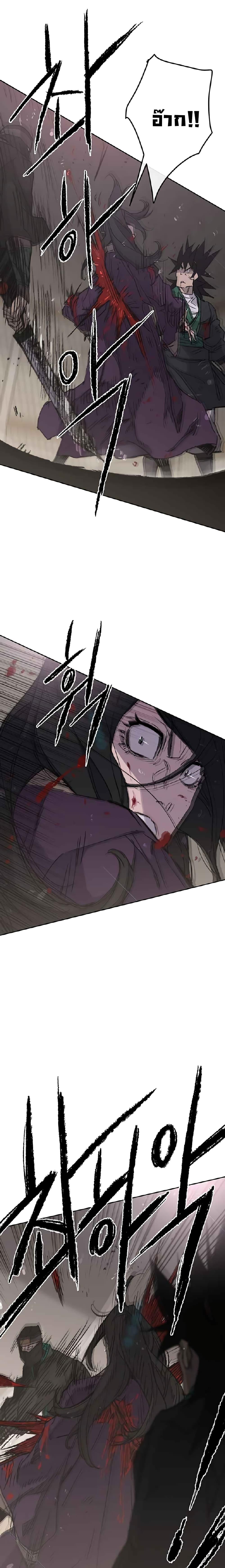 The Undefeatable Swordsman Chap 73 - Next Chap 74