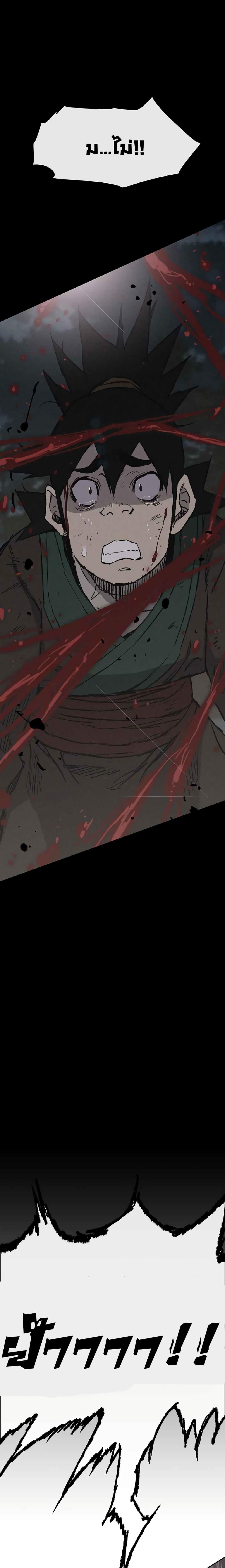 The Undefeatable Swordsman Chap 73 - Next Chap 74