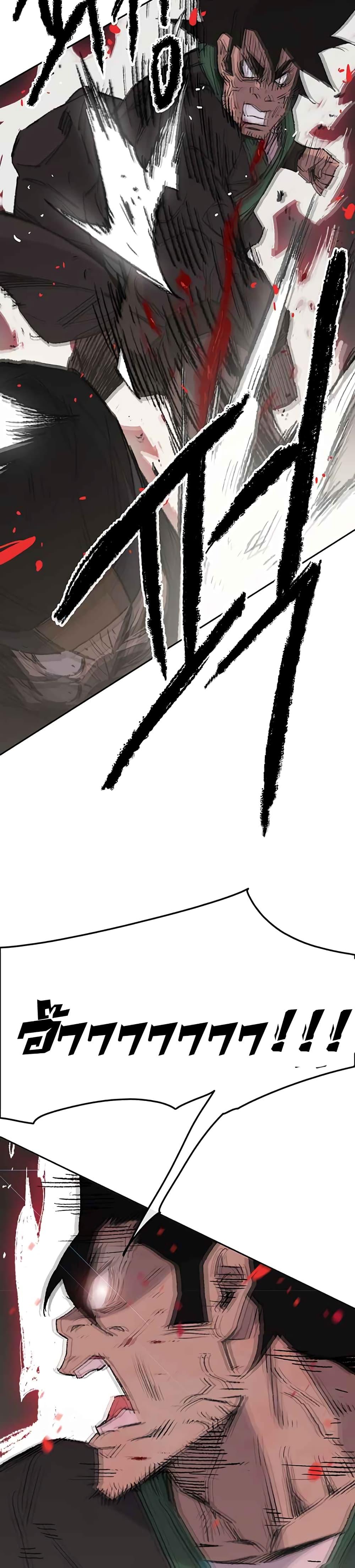 The Undefeatable Swordsman Chap 73 - Next Chap 74