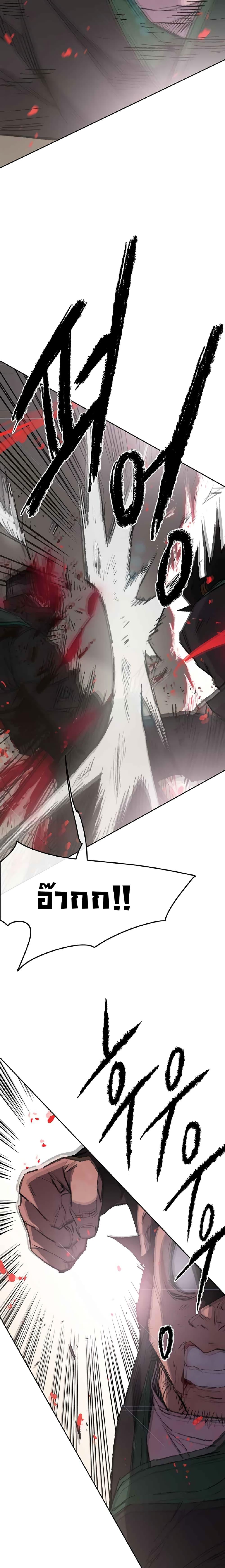 The Undefeatable Swordsman Chap 73 - Next Chap 74