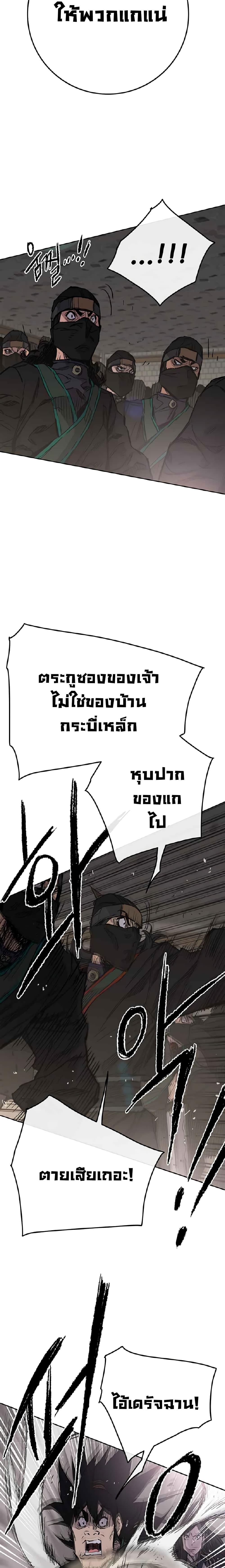 The Undefeatable Swordsman Chap 73 - Next Chap 74