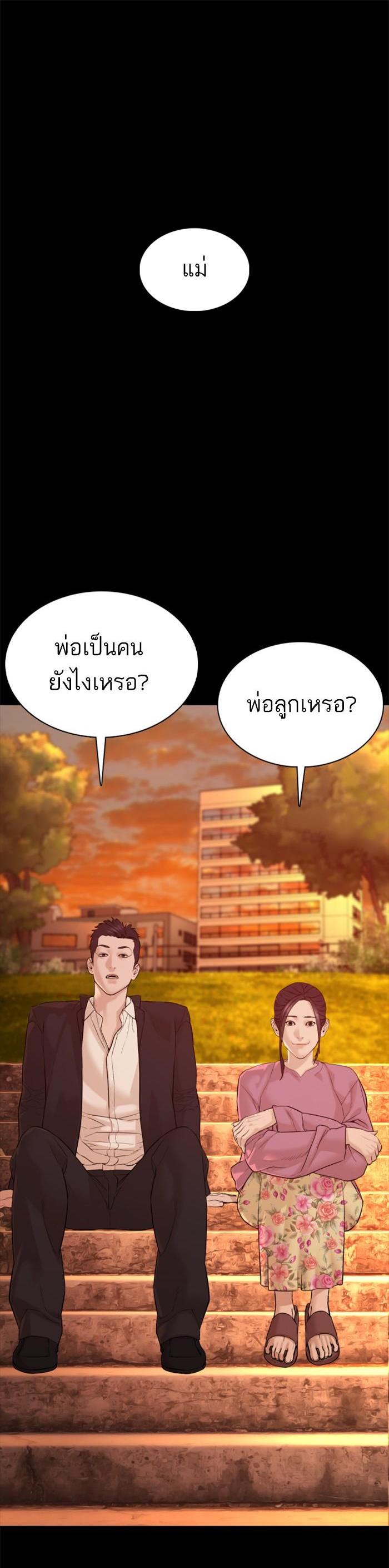 How to Fight นักสู้ทูปเบอร์ Chap 98 - Next Chap 99