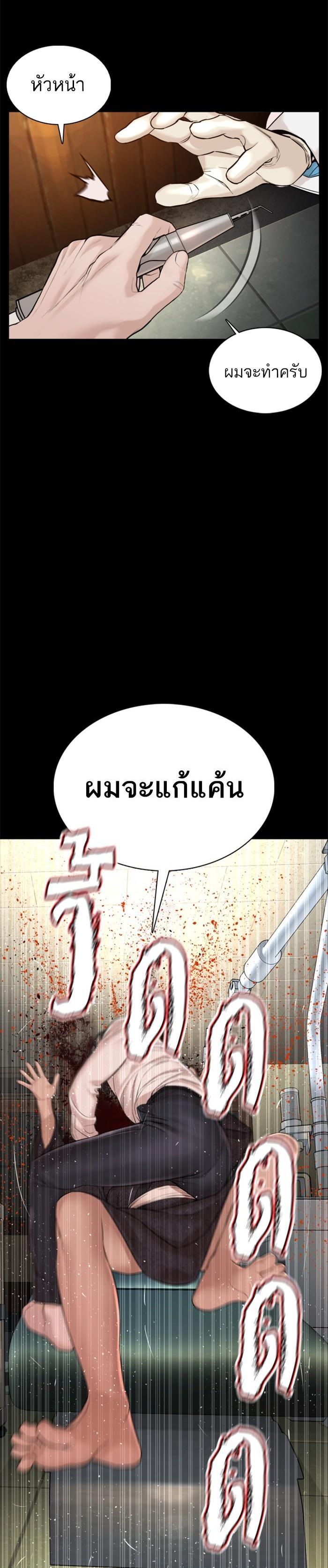 How to Fight นักสู้ทูปเบอร์ Chap 98 - Next Chap 99
