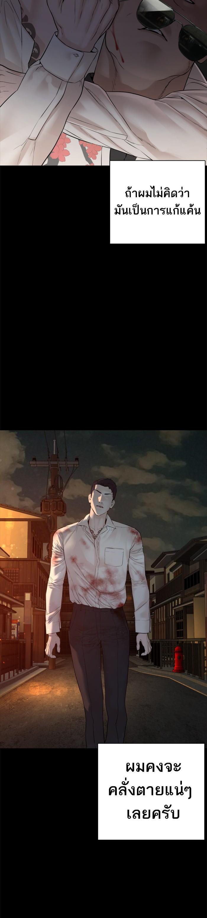 How to Fight นักสู้ทูปเบอร์ Chap 98 - Next Chap 99