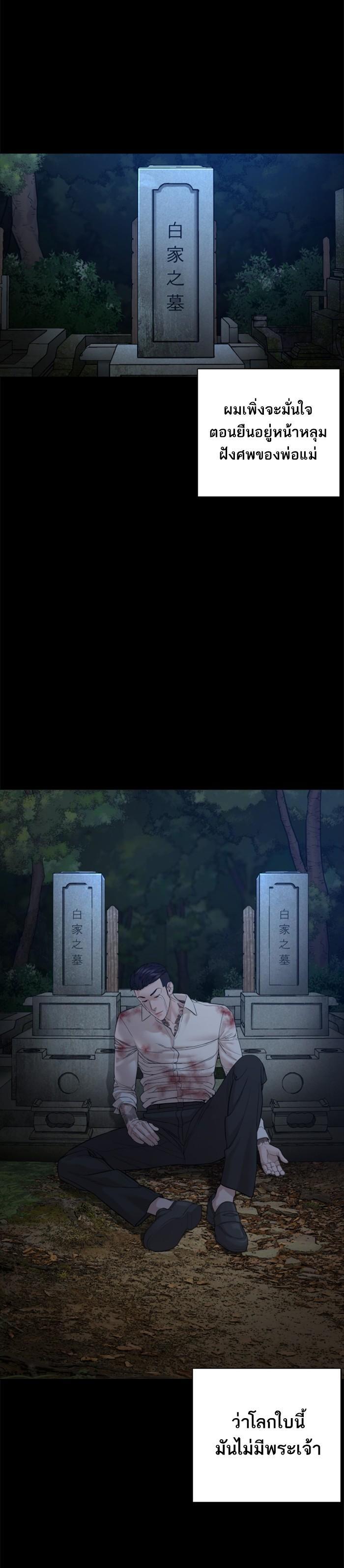 How to Fight นักสู้ทูปเบอร์ Chap 98 - Next Chap 99