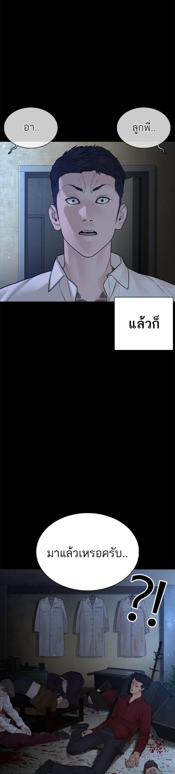 How to Fight นักสู้ทูปเบอร์ Chap 98 - Next Chap 99