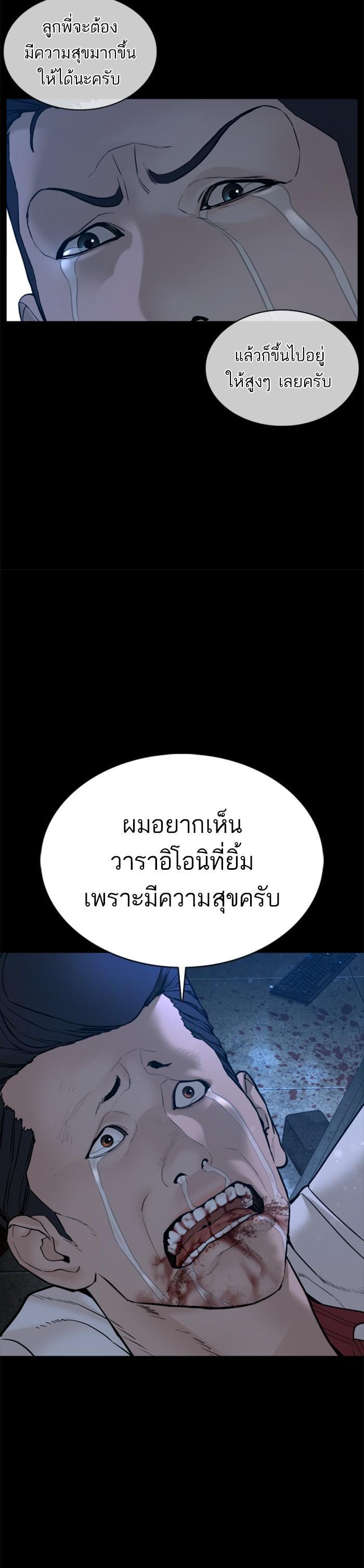 How to Fight นักสู้ทูปเบอร์ Chap 98 - Next Chap 99