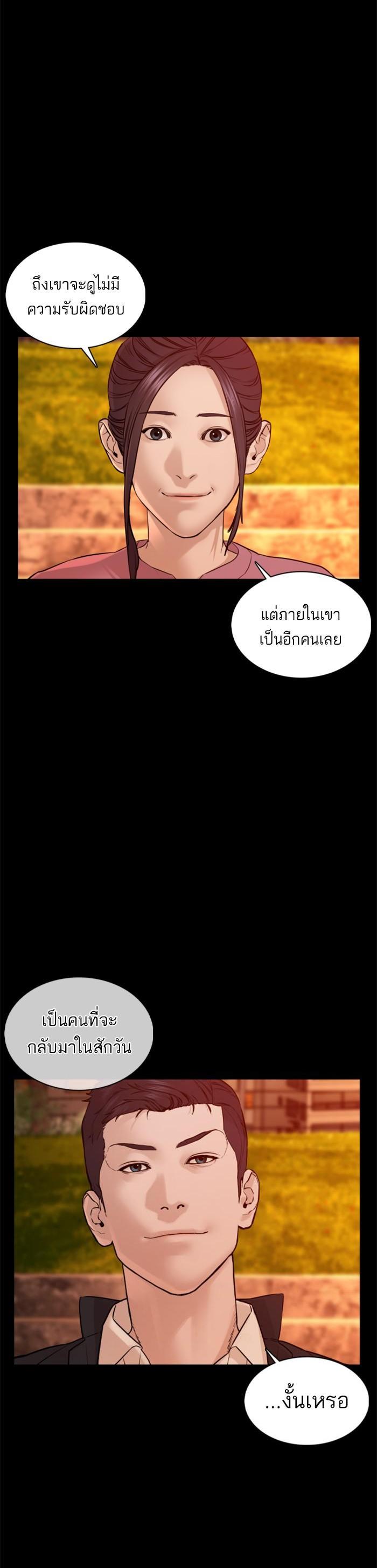 How to Fight นักสู้ทูปเบอร์ Chap 98 - Next Chap 99