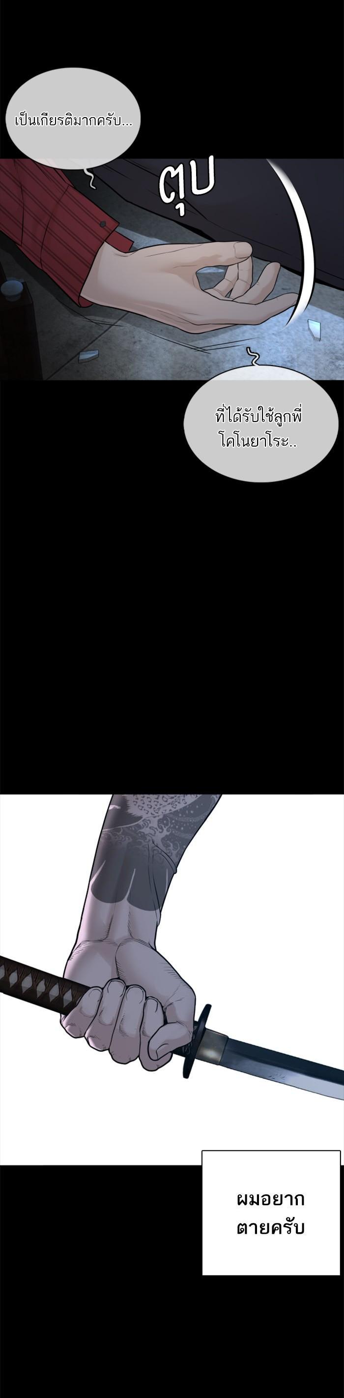 How to Fight นักสู้ทูปเบอร์ Chap 98 - Next Chap 99