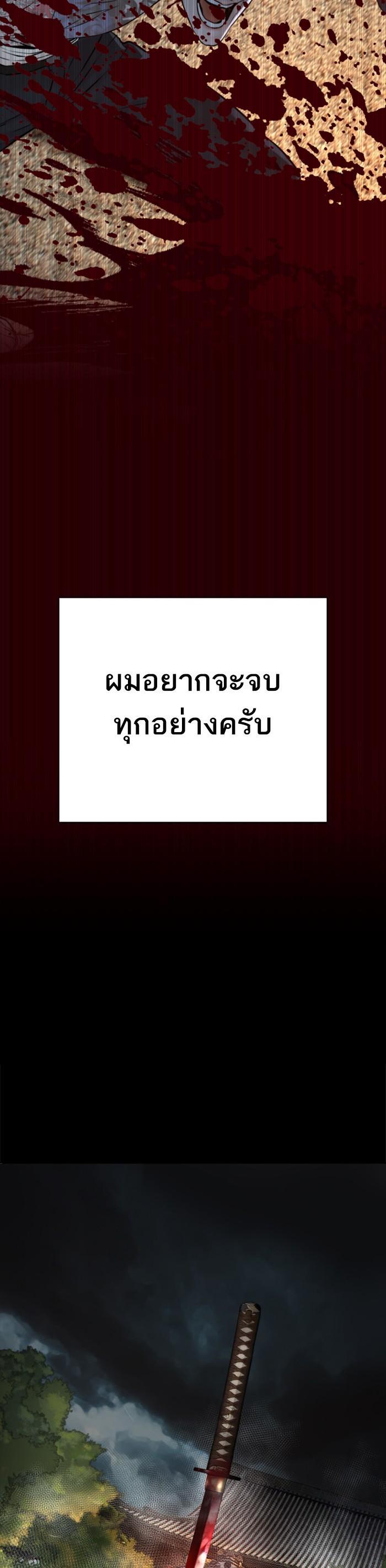 How to Fight นักสู้ทูปเบอร์ Chap 98 - Next Chap 99