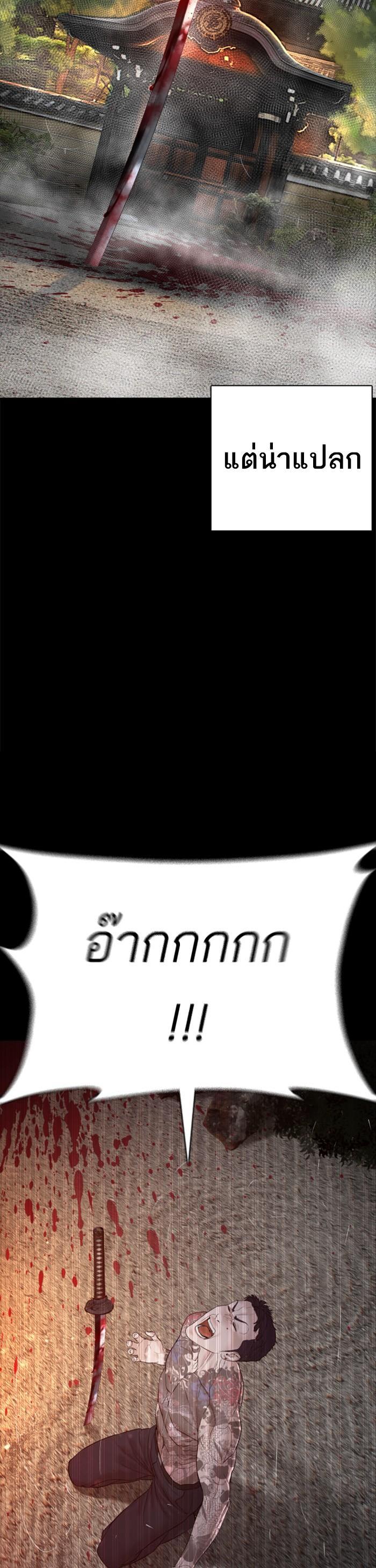 How to Fight นักสู้ทูปเบอร์ Chap 98 - Next Chap 99