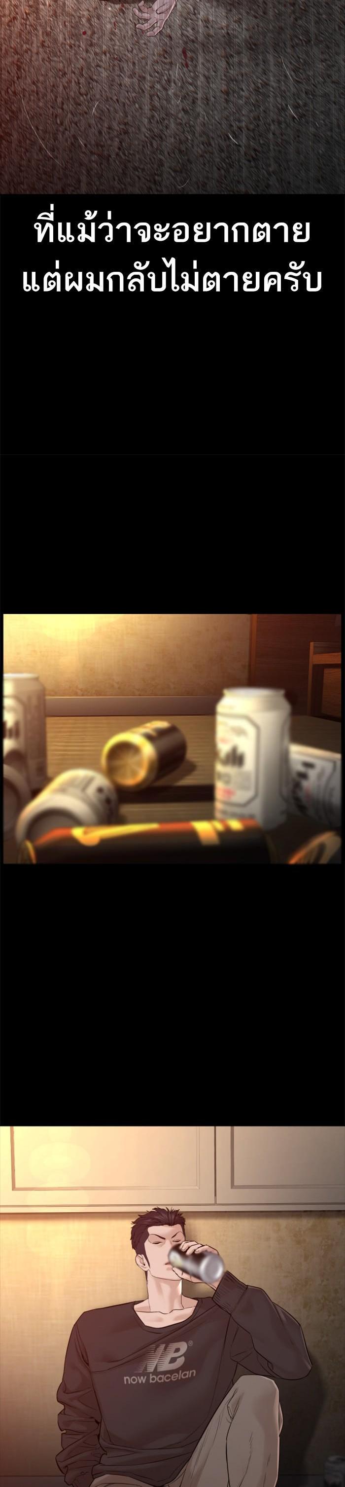 How to Fight นักสู้ทูปเบอร์ Chap 98 - Next Chap 99