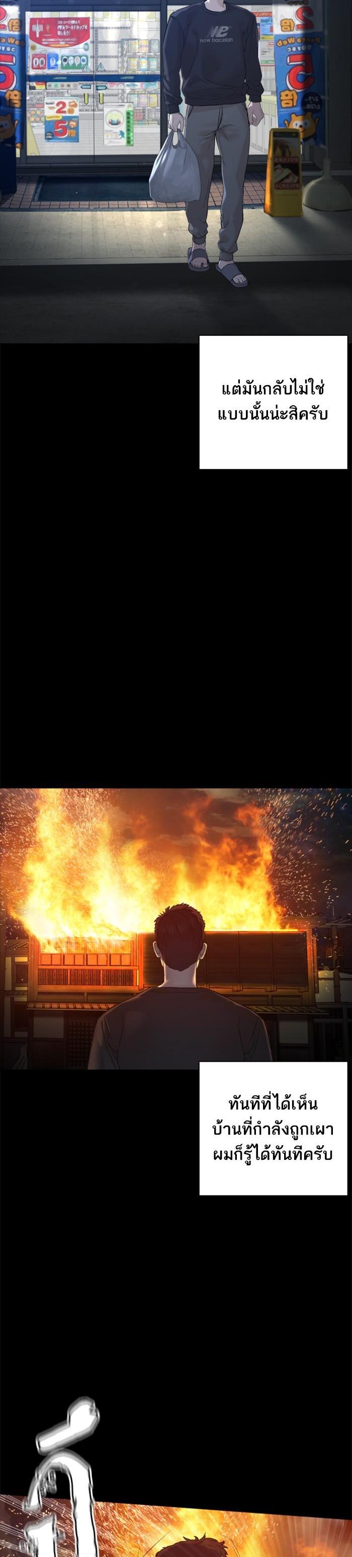 How to Fight นักสู้ทูปเบอร์ Chap 98 - Next Chap 99