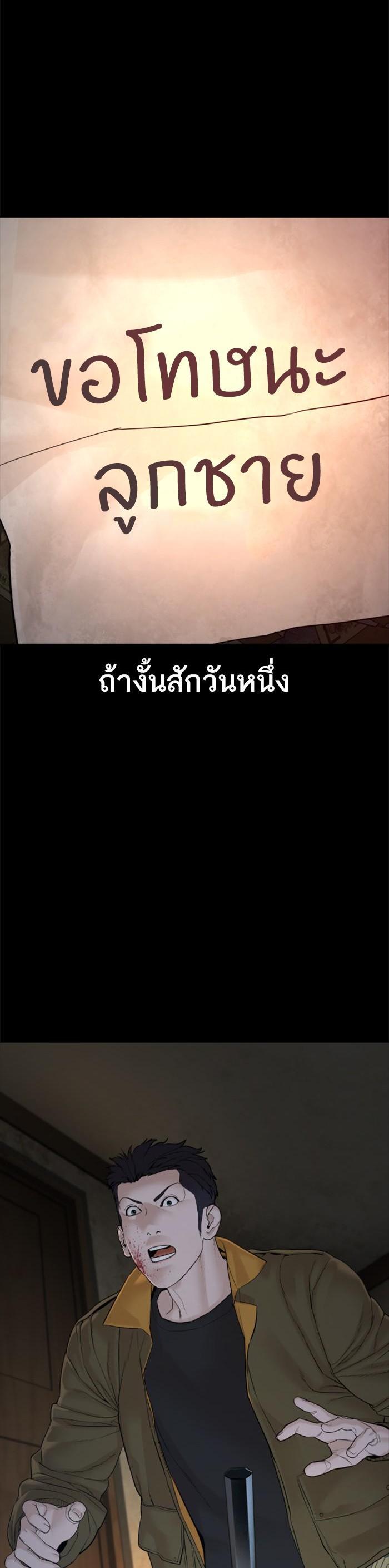 How to Fight นักสู้ทูปเบอร์ Chap 98 - Next Chap 99