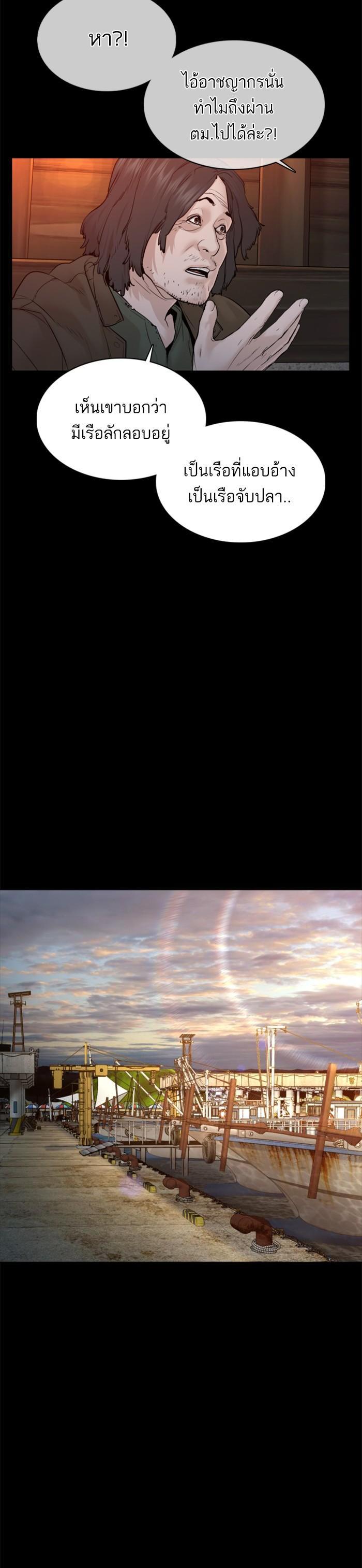 How to Fight นักสู้ทูปเบอร์ Chap 98 - Next Chap 99