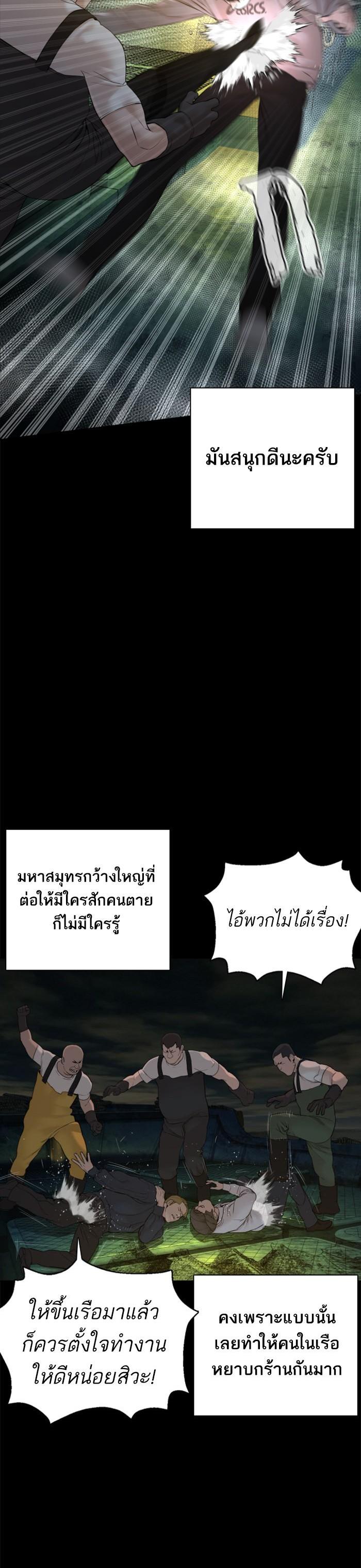 How to Fight นักสู้ทูปเบอร์ Chap 98 - Next Chap 99