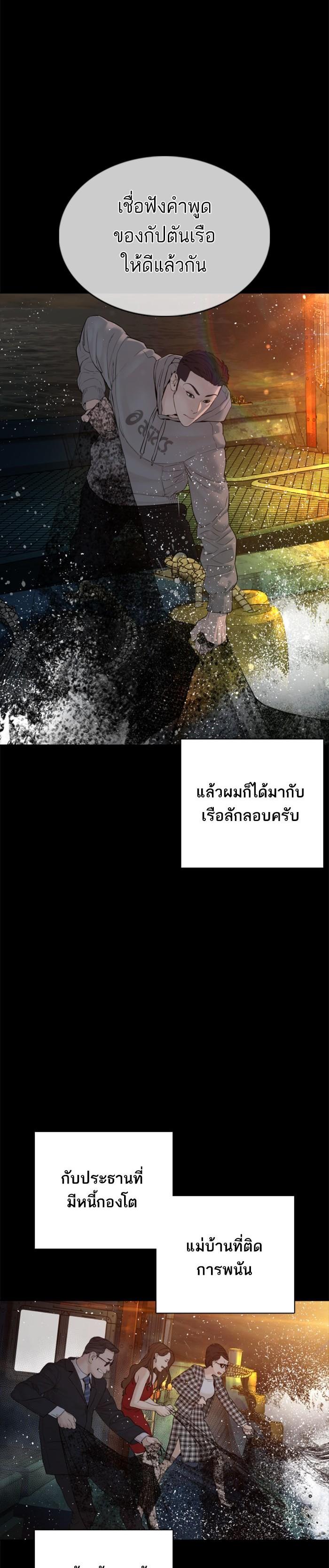 How to Fight นักสู้ทูปเบอร์ Chap 98 - Next Chap 99