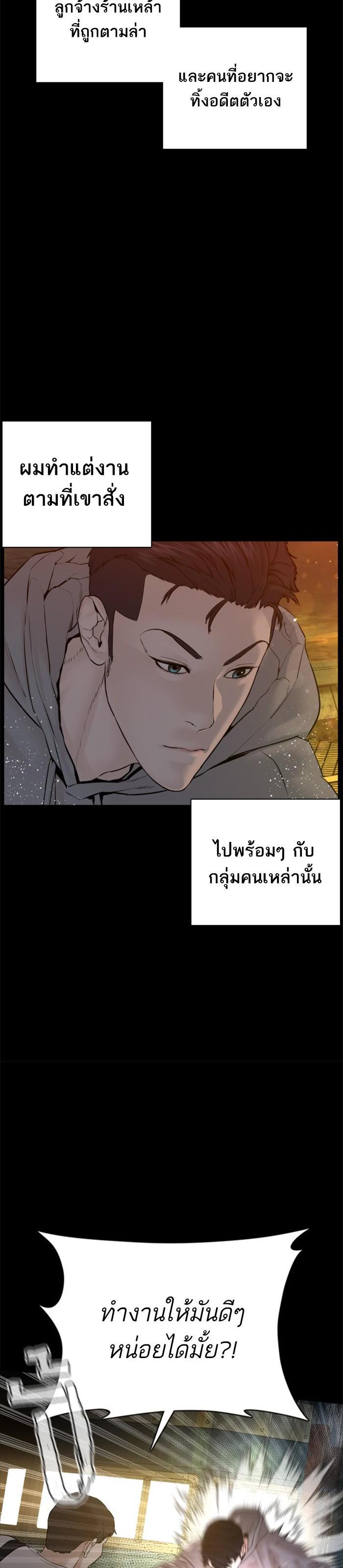 How to Fight นักสู้ทูปเบอร์ Chap 98 - Next Chap 99