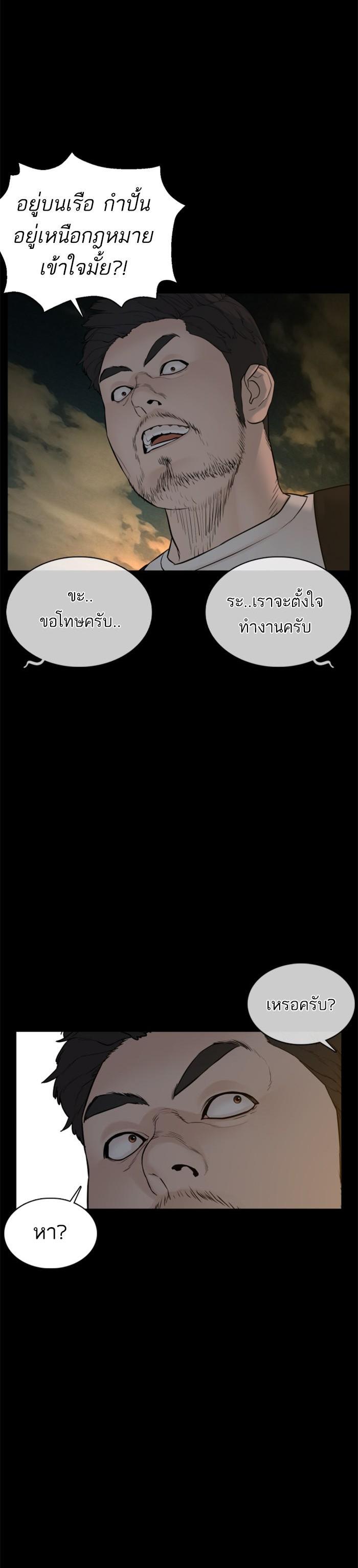 How to Fight นักสู้ทูปเบอร์ Chap 98 - Next Chap 99