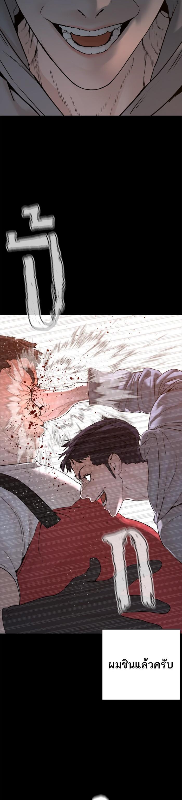 How to Fight นักสู้ทูปเบอร์ Chap 98 - Next Chap 99