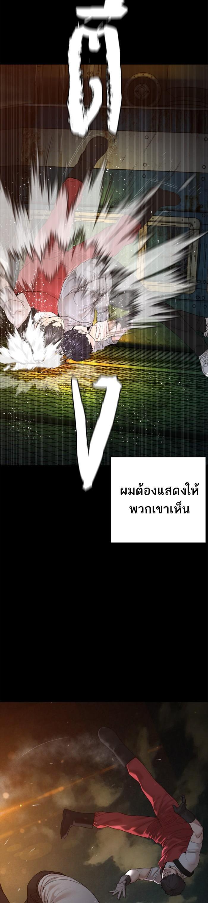 How to Fight นักสู้ทูปเบอร์ Chap 98 - Next Chap 99