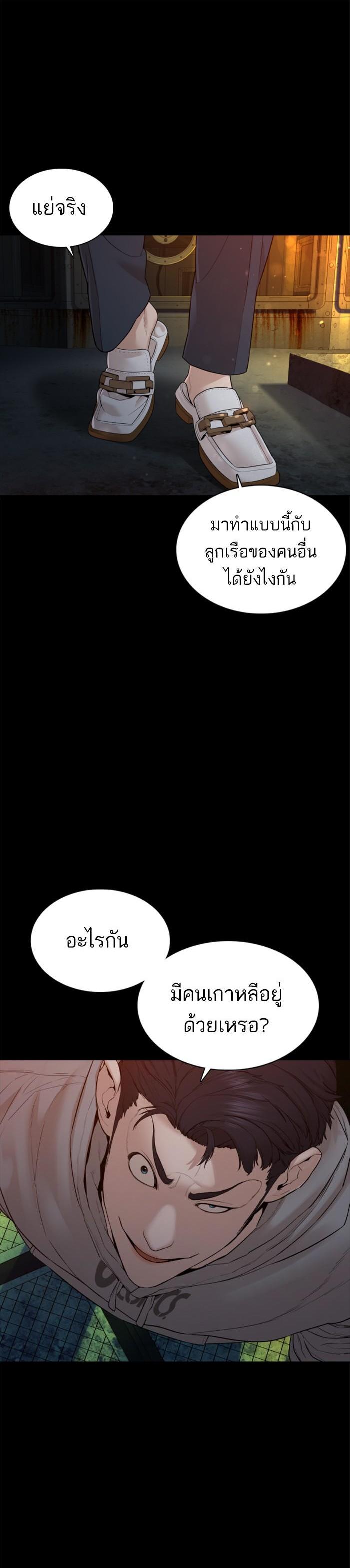 How to Fight นักสู้ทูปเบอร์ Chap 98 - Next Chap 99