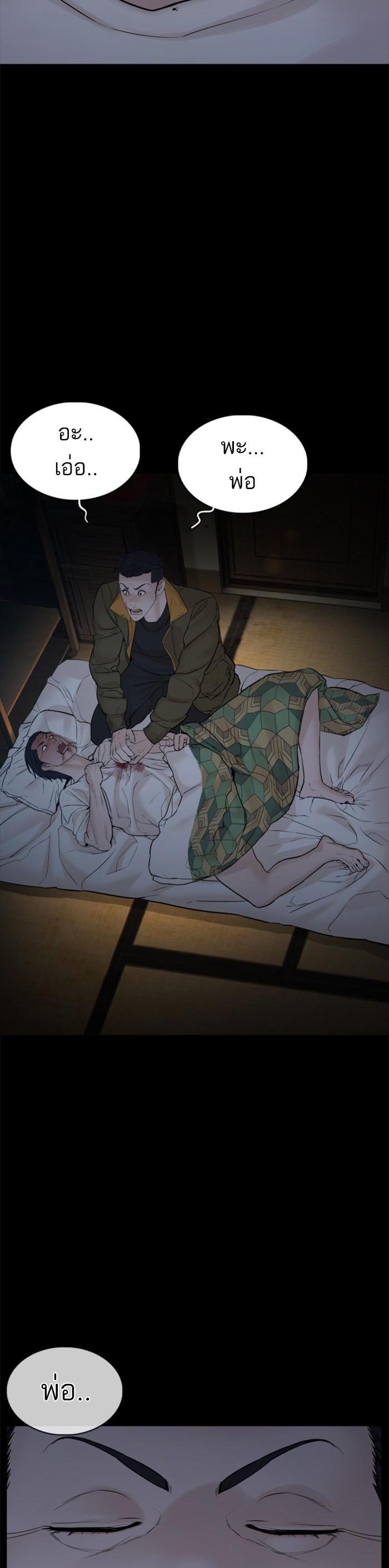 How to Fight นักสู้ทูปเบอร์ Chap 98 - Next Chap 99