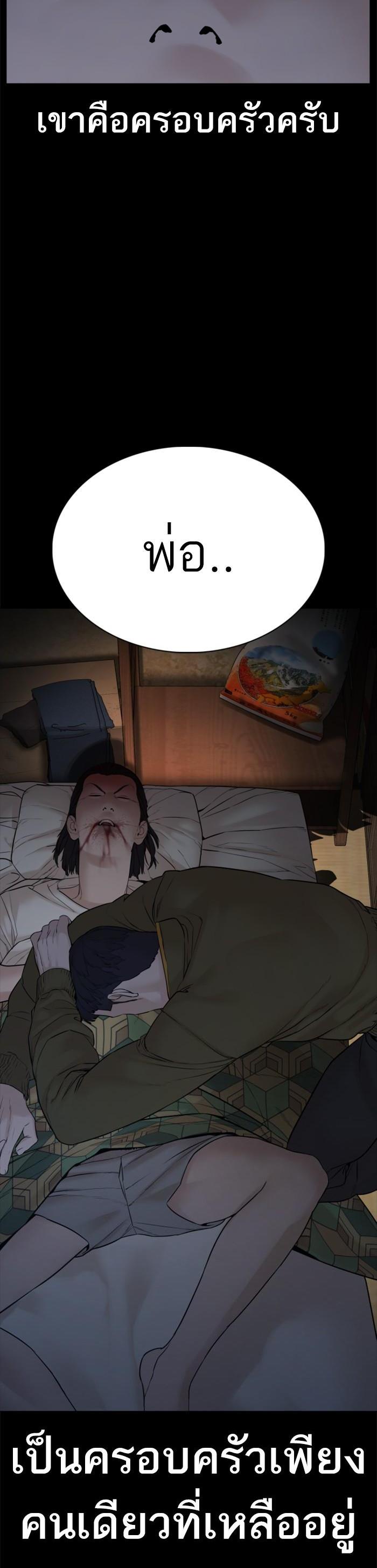 How to Fight นักสู้ทูปเบอร์ Chap 98 - Next Chap 99