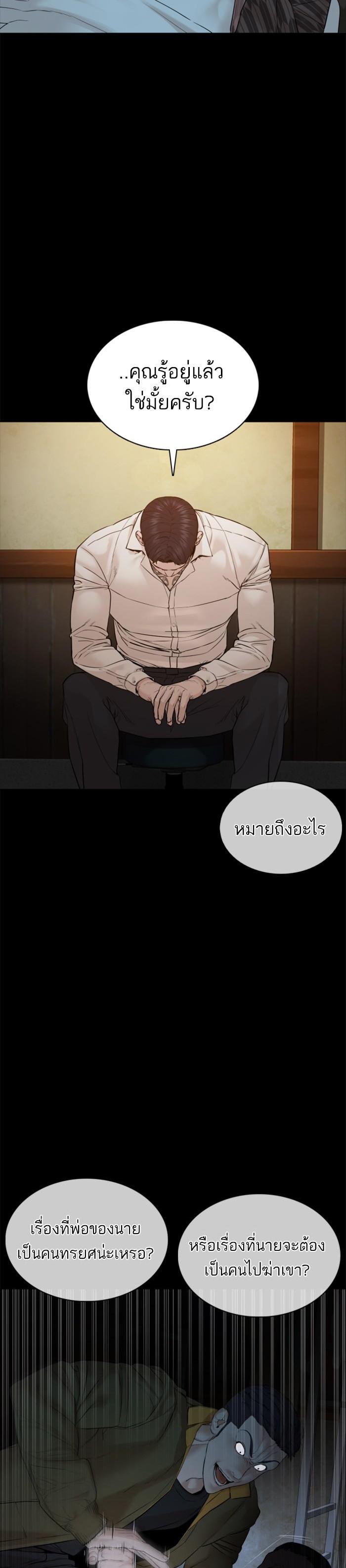 How to Fight นักสู้ทูปเบอร์ Chap 98 - Next Chap 99