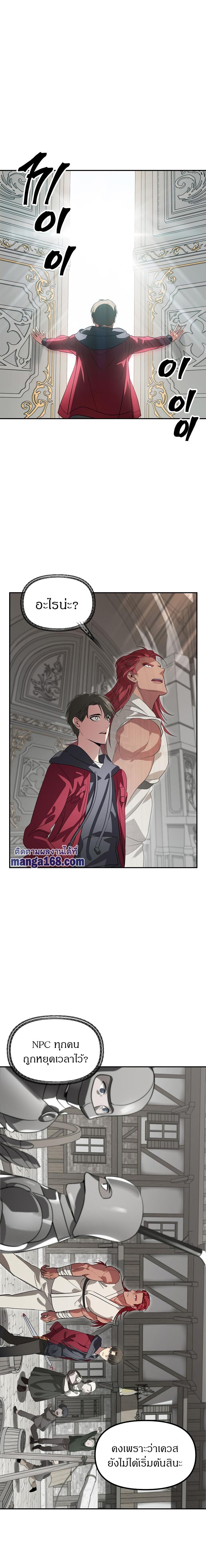 SSS-Class Suicide Hunter Chap 33 - Next Chap 34