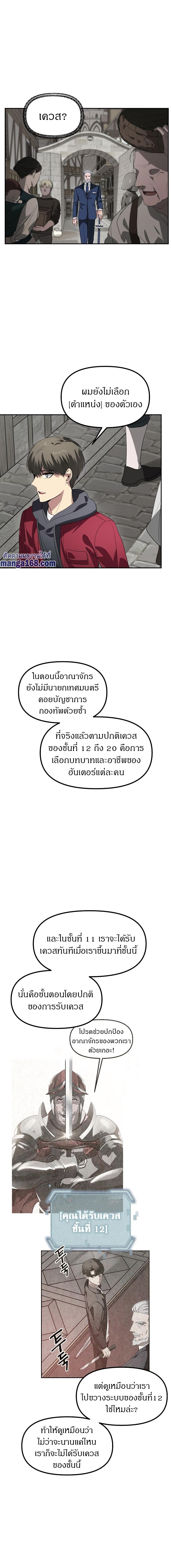 SSS-Class Suicide Hunter Chap 33 - Next Chap 34