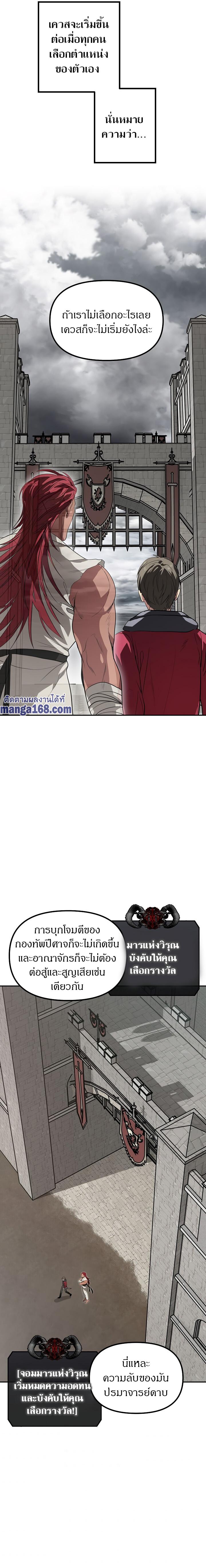 SSS-Class Suicide Hunter Chap 33 - Next Chap 34