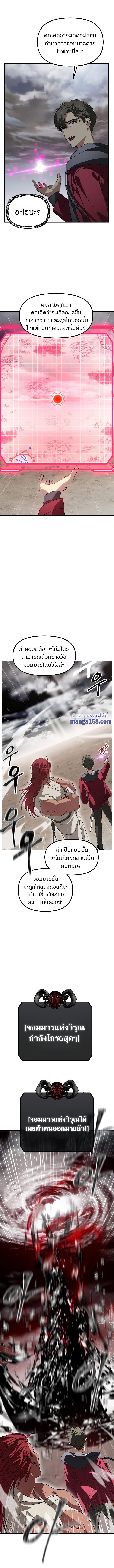 SSS-Class Suicide Hunter Chap 33 - Next Chap 34