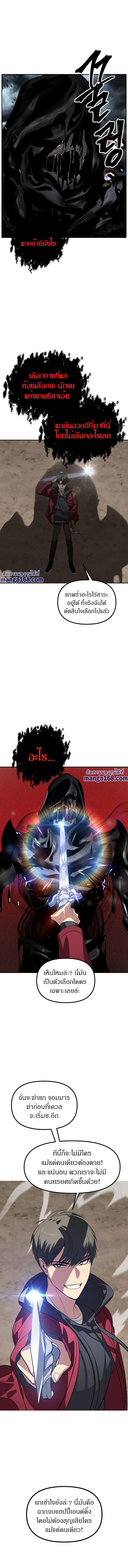 SSS-Class Suicide Hunter Chap 33 - Next Chap 34