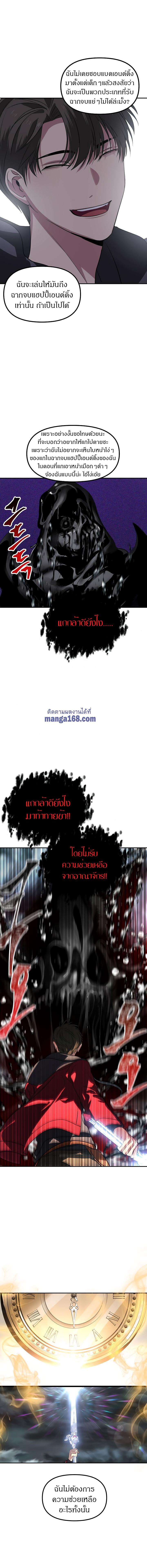 SSS-Class Suicide Hunter Chap 33 - Next Chap 34