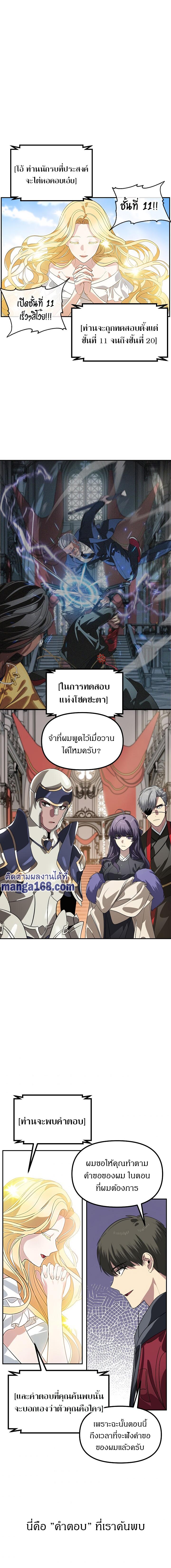 SSS-Class Suicide Hunter Chap 33 - Next Chap 34